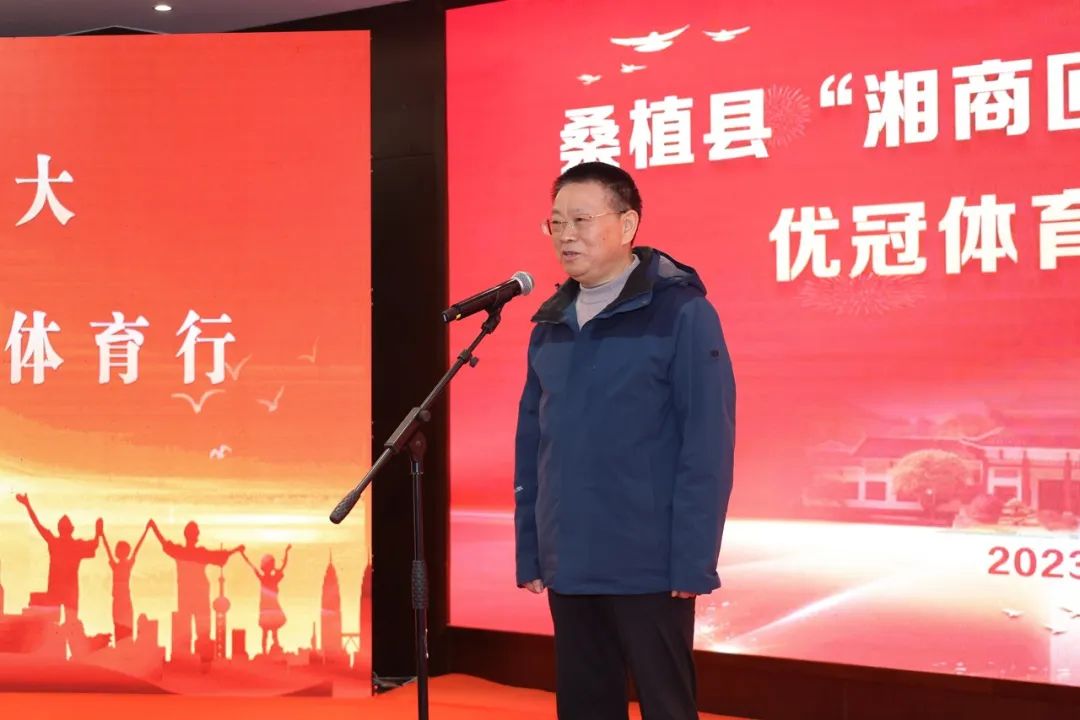 湖南省政协文教卫体和文史委员会原主任毛学军讲话
